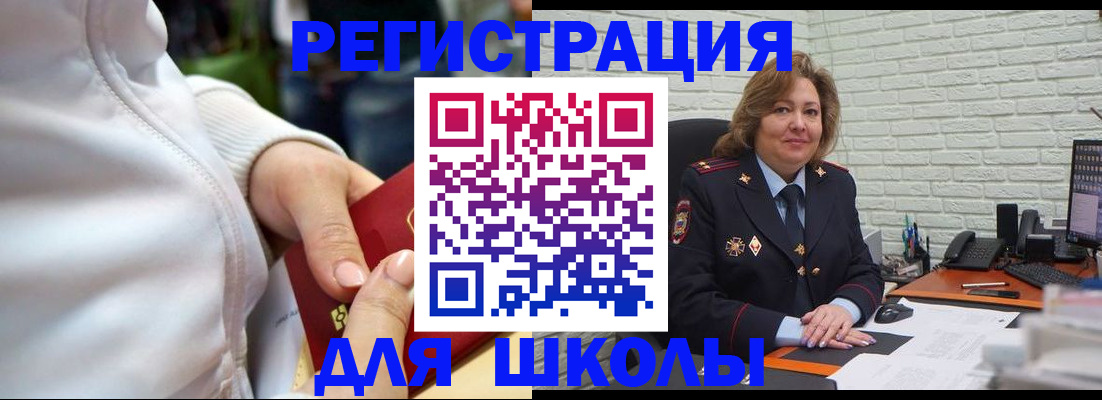 временная регистрация недорого в Шадринске